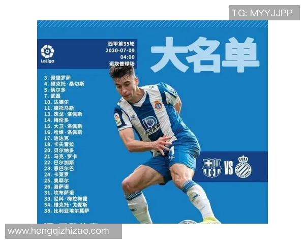 西甲联赛17-18直播赛程信息