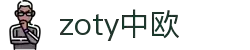 zoty中欧·(中国有限公司)官方网站
